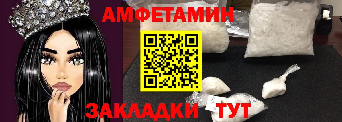 Красноярск  АМФ Розовый  АМФЕТАМИН  Вход с VPN 