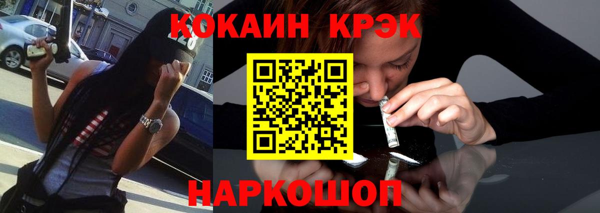 Кокаин FishScale  Cocaine VHQ  Вход с VPN  Красноярск 