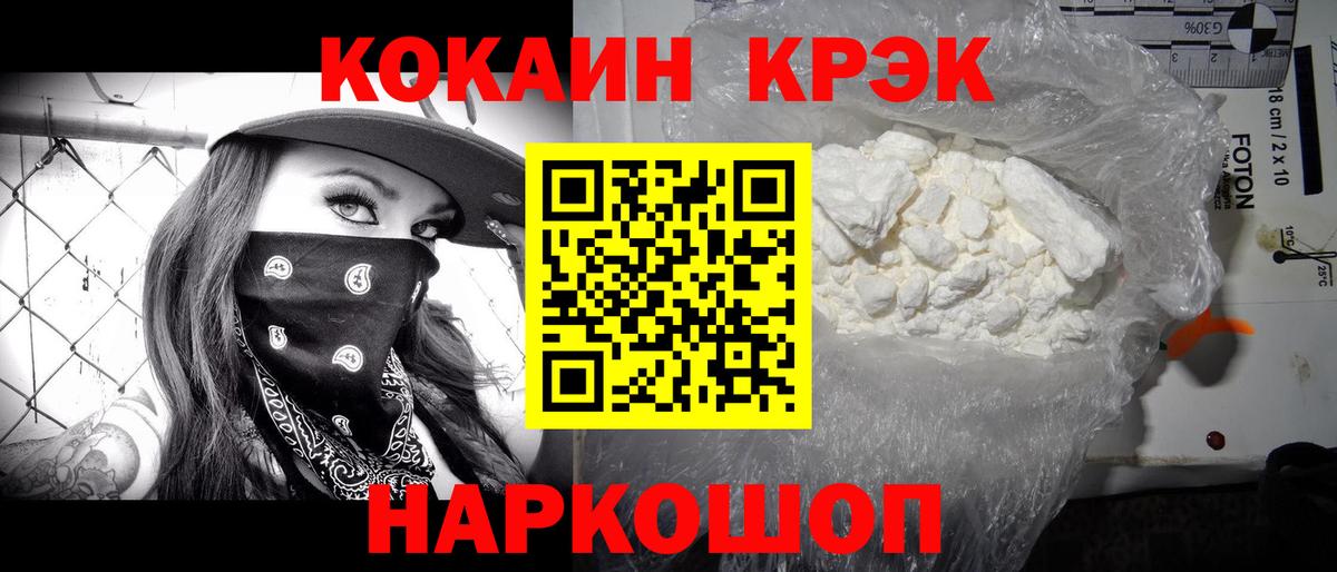 Кокаин VHQ Красноярск