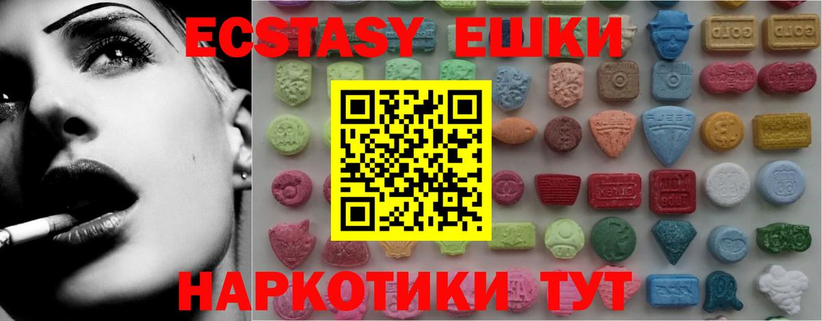 ЭКСТАЗИ MDMA Красноярск