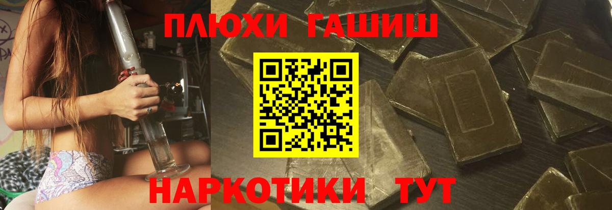 ГАШИШ AMNESIA HAZE  Гашиш  ГАШ 40% ТГК  Красноярск  Вход с VPN 