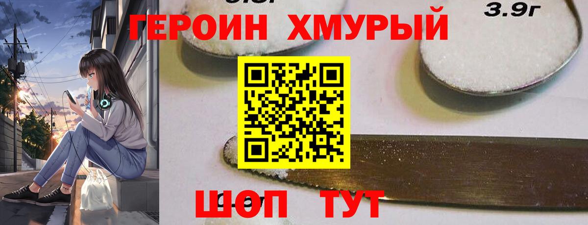 Красноярск  Героин  Вход с VPN  Героин гречка 