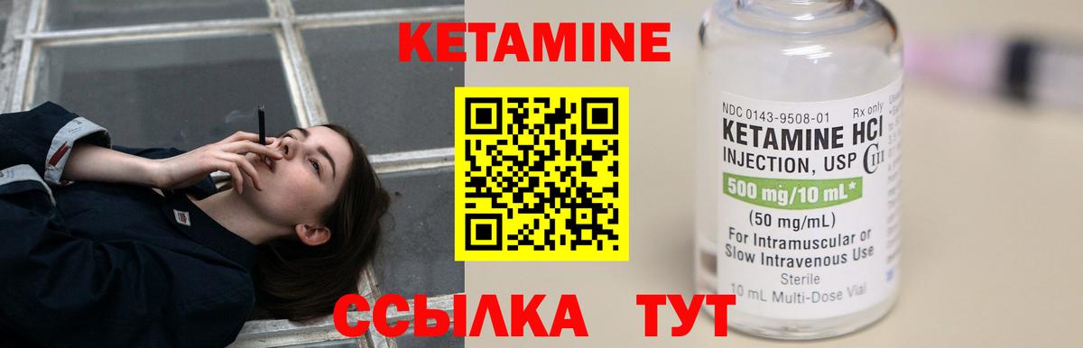 Красноярск  КЕТАМИН ketamine  Вход с VPN  КЕТАМИН VHQ 
