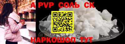 спайс Будённовск