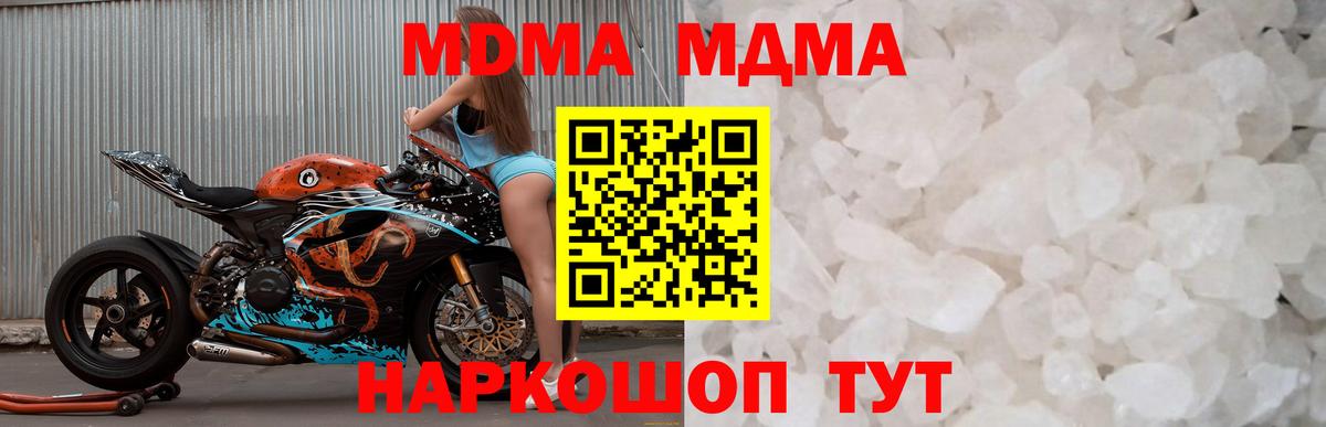 MDMA crystal  МДМА молли  MDMA  Красноярск  Вход с VPN 