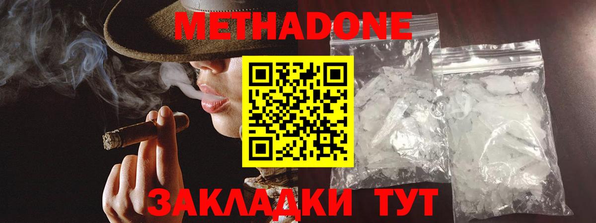 дарк нет состав  Метадон мёд  Метадон methadone  mega как зайти  Вход с VPN  Красноярск 