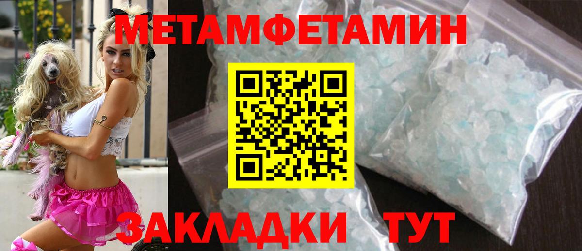 МЕТАМФЕТАМИН кристалл  Вход с VPN  Красноярск 