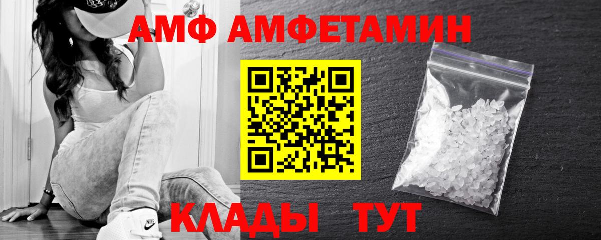 Метамфетамин Methamphetamine Красноярск