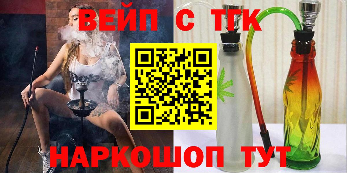 Красноярск  Дистиллят ТГК THC oil  купить наркотики сайты  Вход с VPN 