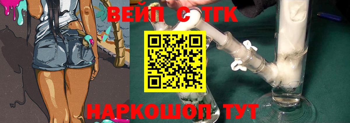 Дистиллят ТГК вейп Красноярск