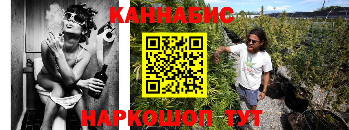 МАРИХУАНА конопля  Марихуана SATIVA & INDICA  Канабис White Widow  Вход с VPN  Красноярск 